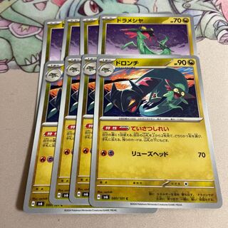 ドロンチ C 080/101