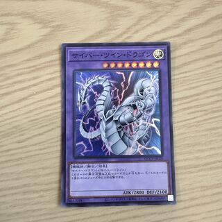 Cyber Twin Dragon Super Rare QCCP-JP020