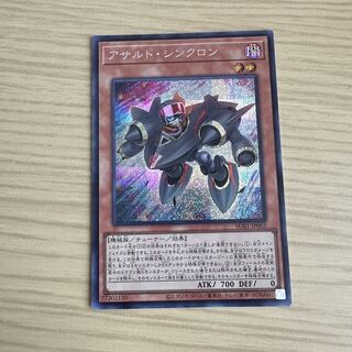 Assault Synchrone Secret Rare JP003