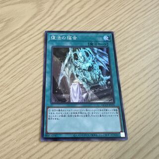 Return of the Dragon Lords Super Rare QCCP-JP195