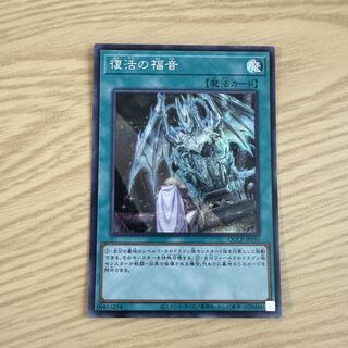 Return of the Dragon Lords Secret Rare QCCP-JP195