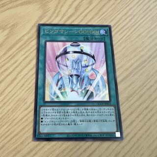 Bingo Machine GO! Ultra Rare QCCP-JP012