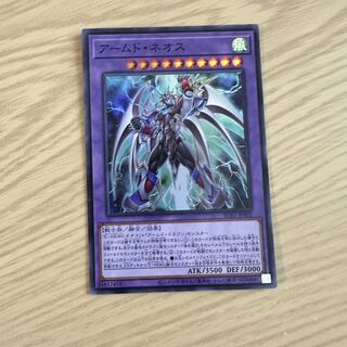 Armed Neos Super Rare JP002