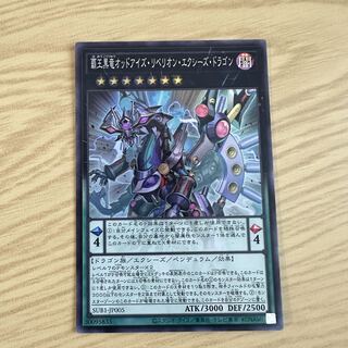 High King Black Dragon Odd Eyes Rebellion Equestrian Dragon Super Rare JP005