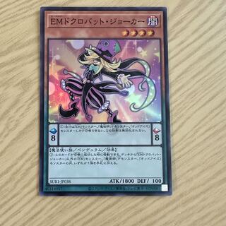 Performapal Skullcrobat Joker Super Rare JP038