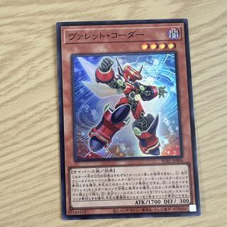 Valet Coder Super Rare JP006