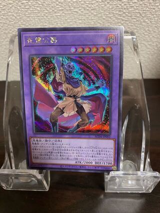 Duke of the Dead Secret Rare JP002