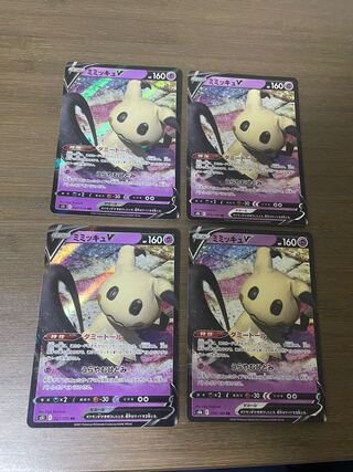 ミミッキュV RR 076/184