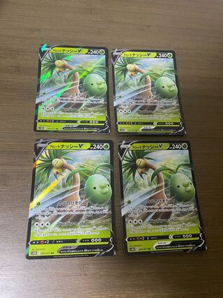 アローラナッシーV RR 005/071