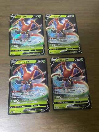 コロトックV RR 004/184