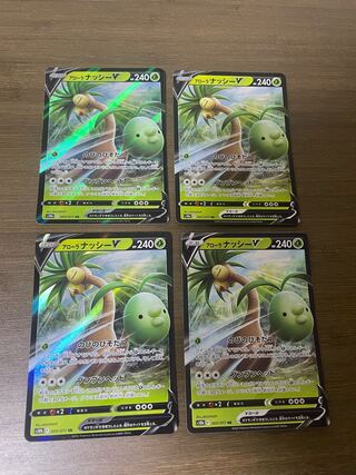 アローラナッシーV RR 005/071