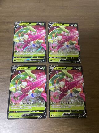 アマージョV RR 011/100