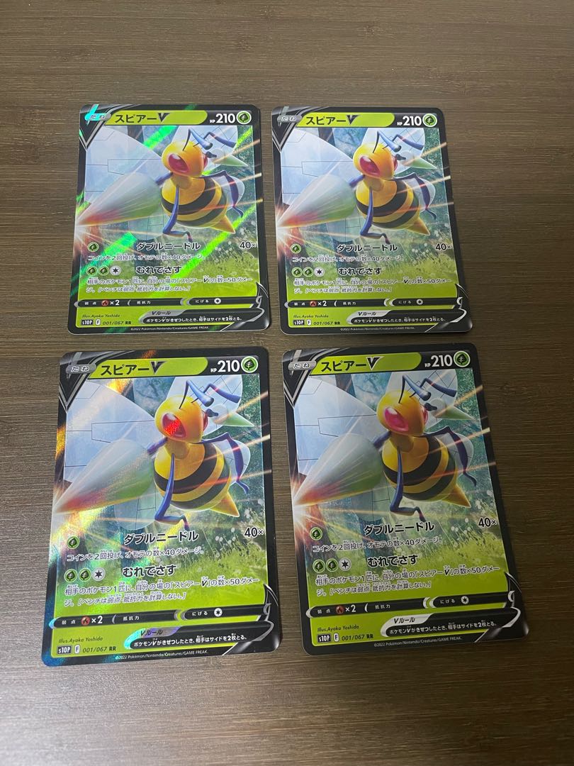 BeedrillV RR 001/067