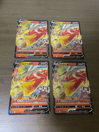 BlazikenV RR 019/184