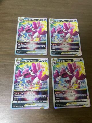 ドラピオンVSTAR RRR 067/100