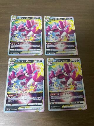 ドラピオンVSTAR RRR 067/100