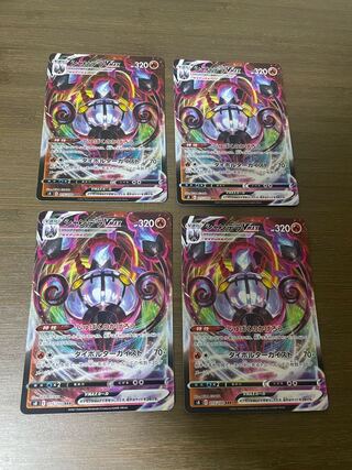 シャンデラVMAX RRR 015/100