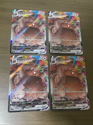 GreedentVMAX RRR 086/100