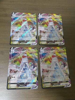 ジュラルドンVMAX RRR 123/184