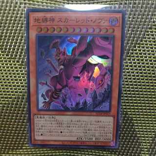 Scarlet Nova, Earth-bound God Super Rare 1枚
