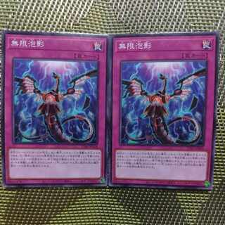 Infinite Impermanence Normal