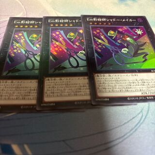 Em Shadow Artist Shadow Rosa Car Super