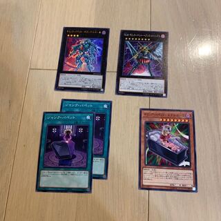 遊戯王 ギミックパペット セット