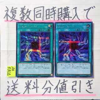 Chaos Form (20TH version) Secret x 2 cards Yu-Gi-Oh! Blue Eye