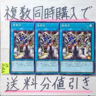 Injunctions Normal x 3 cards Yu-Gi-Oh ④