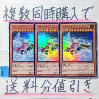 除雪機関車ハッスルラッセル　ウルトラ×3枚　遊戯王　列車