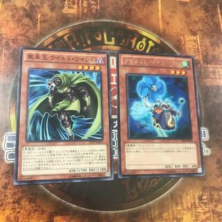 遊戯王★クリエイト・リゾネーター、風来王ワイルド・ワインド★二枚★