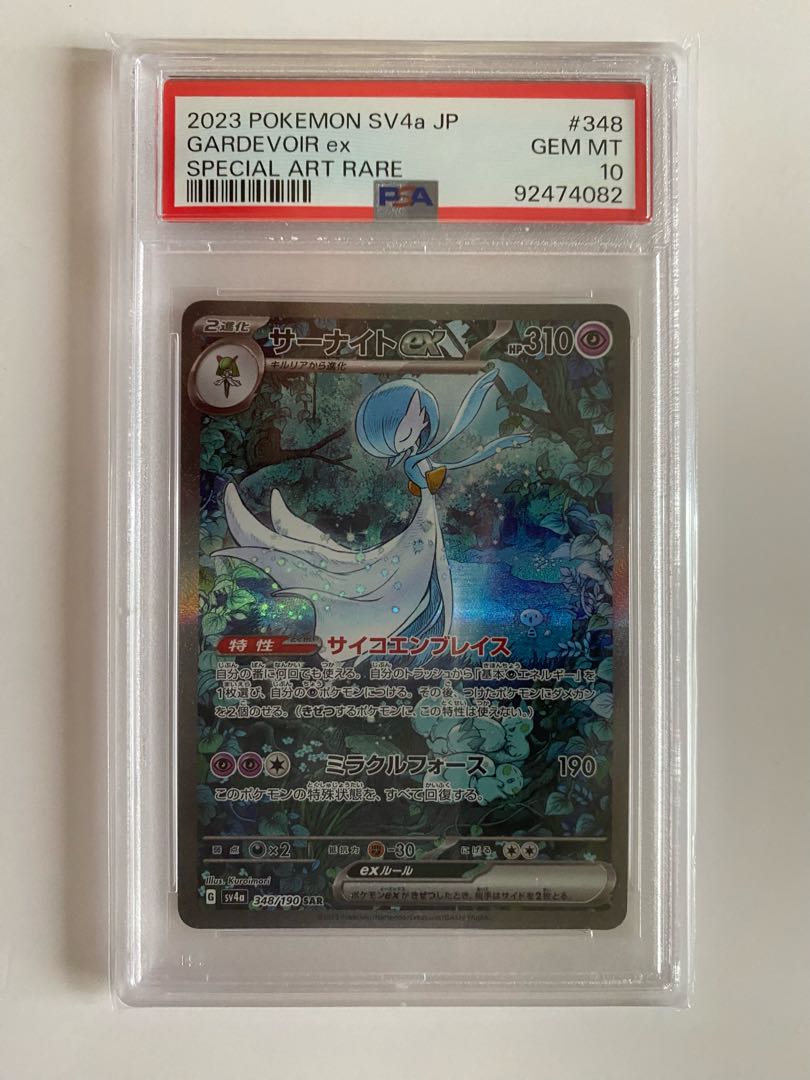 PSA10] Gardevoirex SAR 348/190