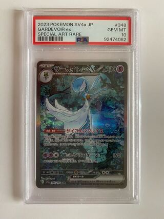 PSA10] Gardevoirex SAR 348/190