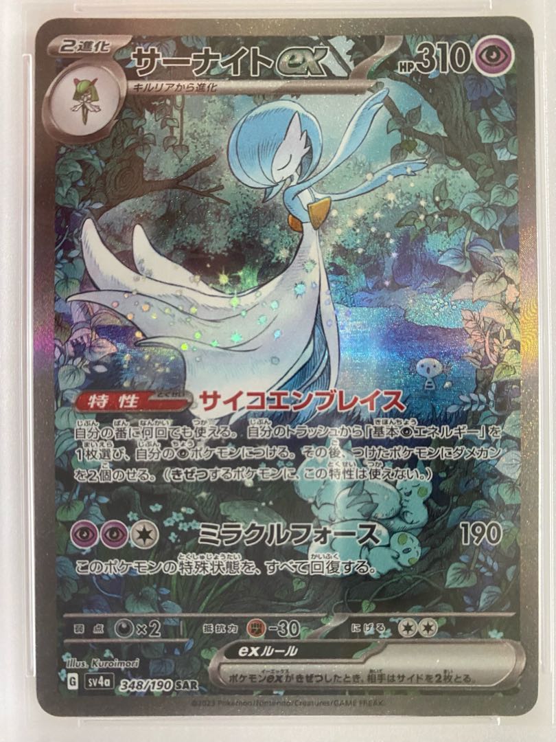 PSA10] Gardevoirex SAR 348/190