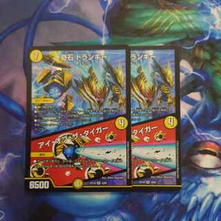 Strange Stone Trunky｜Eye of the Tiger VR 4/68