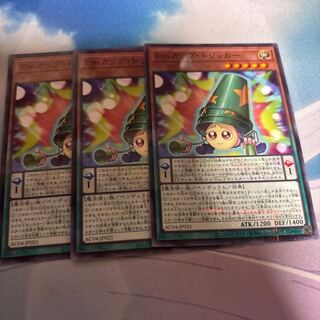 Em Cup Tricker No para.