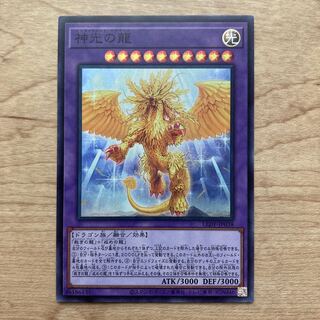 Dragon of Divine Light Super Rare LEDE-JP038