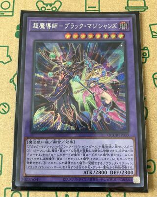 For Immediate Delivery Yu-Gi-Oh! Psychic Mage Dark Magicians Secret Rare QCDB-JP033 Wizard