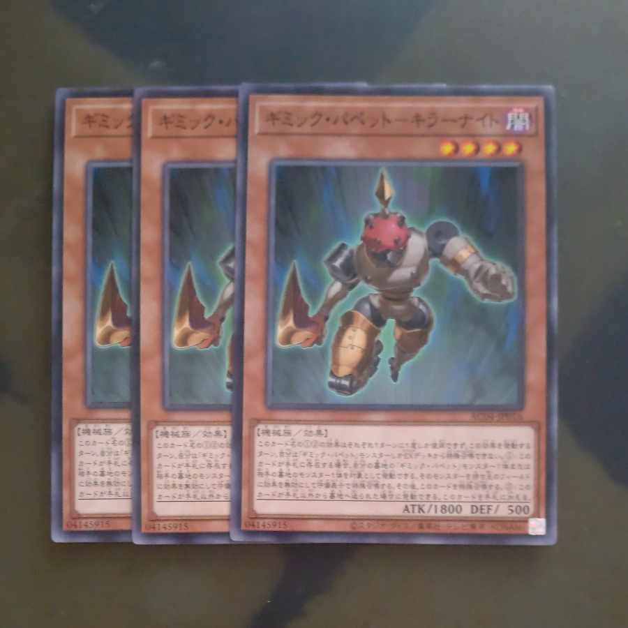 Gimmick Puppet Killer Knight Normal AC04 JP016✕3 [Mokurindo