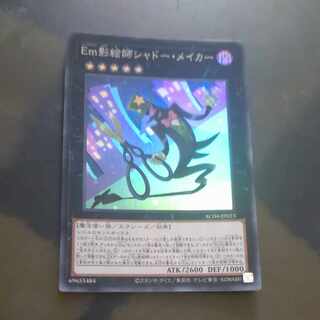 Em Shadow Artist Shadow Rosa Car Super Rare AC04 JP023 [Mokurindo