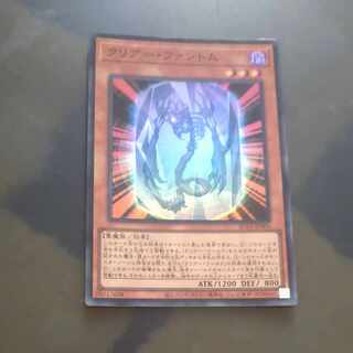 Clear Phantom Super Rare AC04 JP006 [Mokurindo].