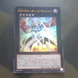 Emトラピーズハイマジシャン　ウルトラレア　AC04  JP024  【木林堂】