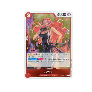 4363 [Dress] Baccarat OP07-010〈R