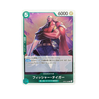 4364 【ワンピース】フィッシャー・タイガー　OP07-032〈R〉