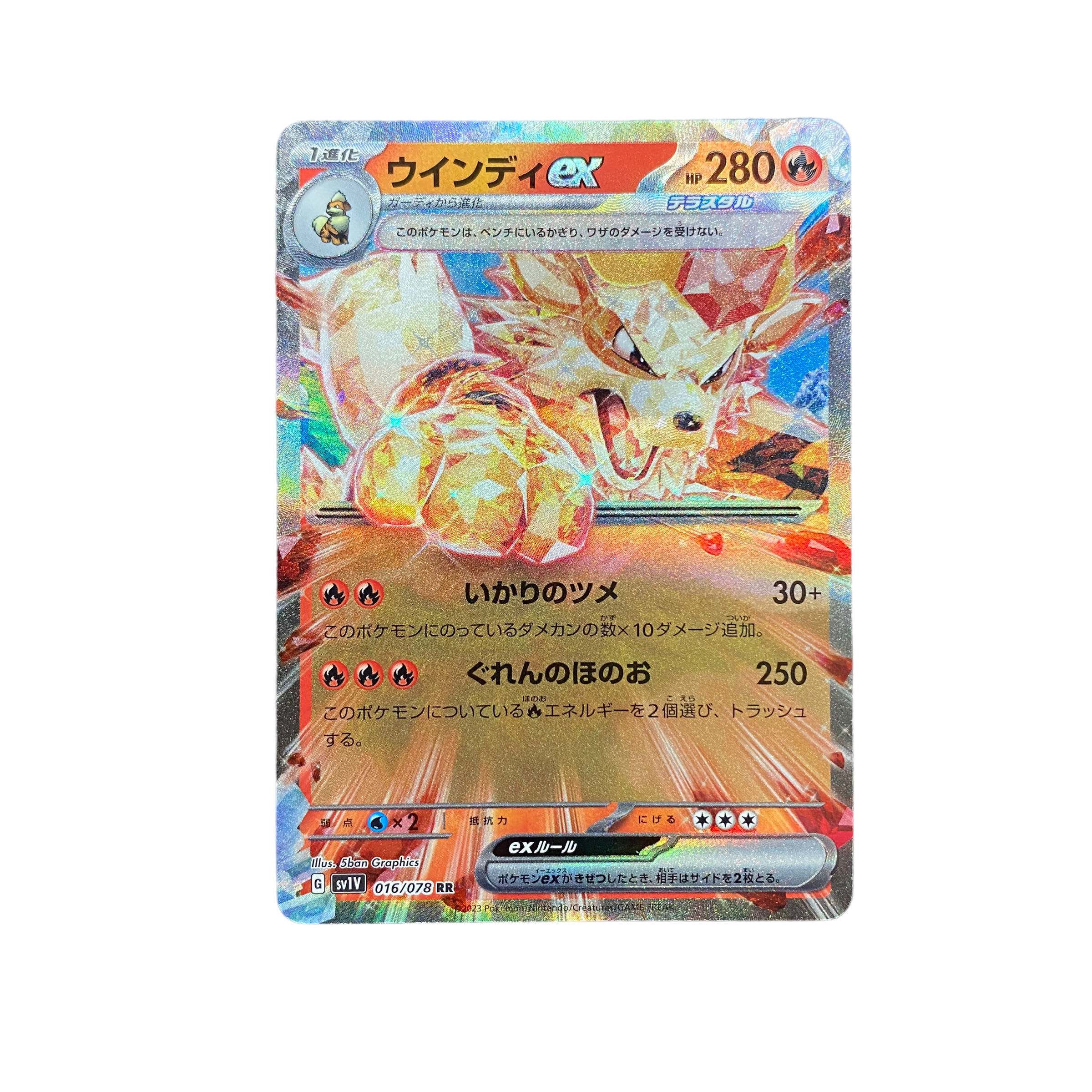 4366 [Pokémon Card] Arcanineex 016/078 (RR)