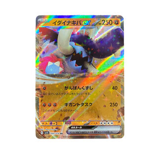 4367 [Pokémon Card] Hydra-Nakiva ex 049/078 (RR)