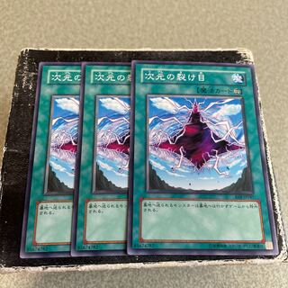 Dimensional Fissure 3 normal