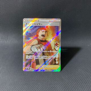 キャンプファイヤー SR 113/100