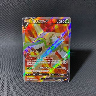 ブリガロンV SR 099/098