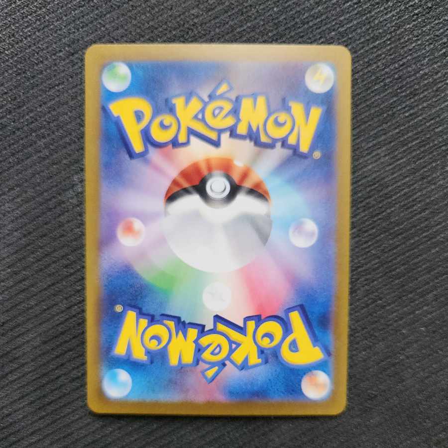 Kichijikigis AR 108/101